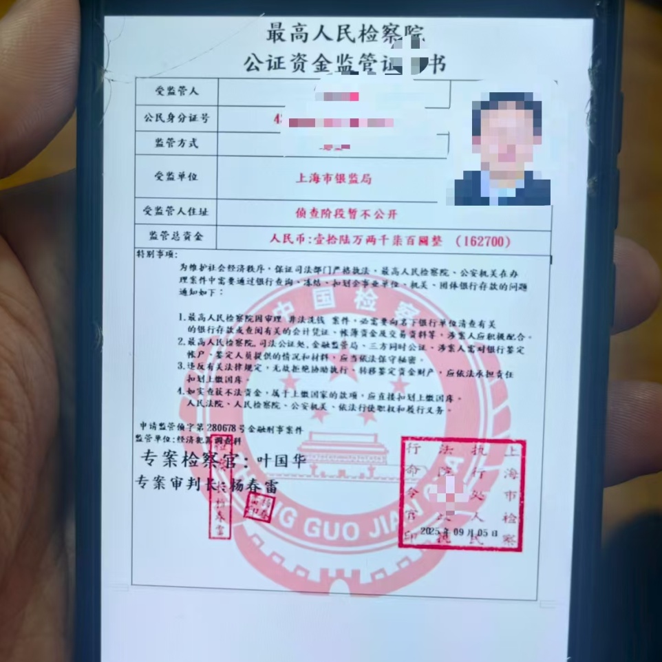 大妈取空存折，要给“检察官”寄价值60万的黄金！警方紧急拦截