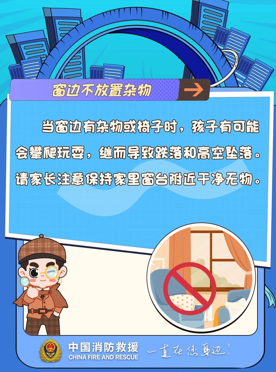 女童从20楼坠至13楼，接下来的4分钟……