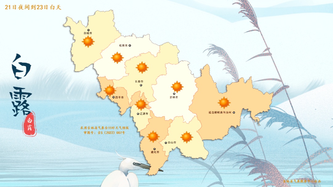 中雨！大雨！雷阵雨！吉林省这些地方注意防范→