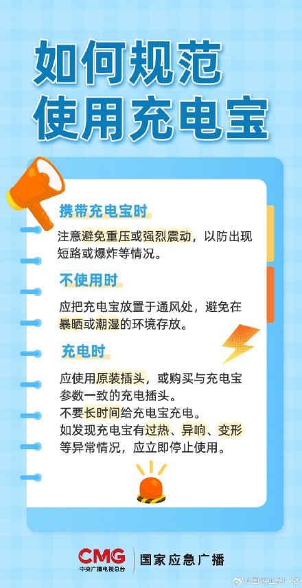 刚买一个月就在兜里炸了！这个物品很多人都有→