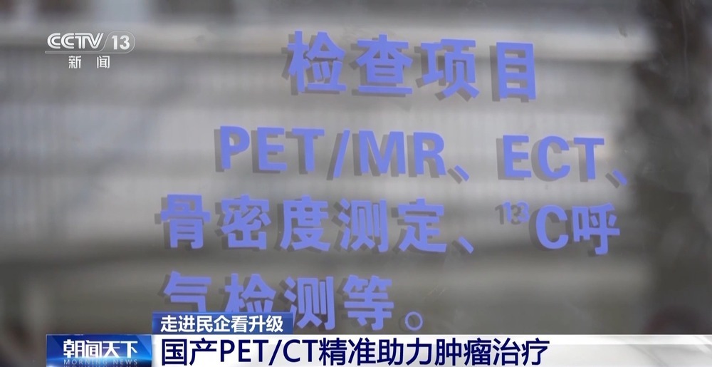 从海底光缆到现代医疗 这些“中国制造”正改变你我生活 从海底光缆到现代医疗 这些“中国制造”正改变你我生活