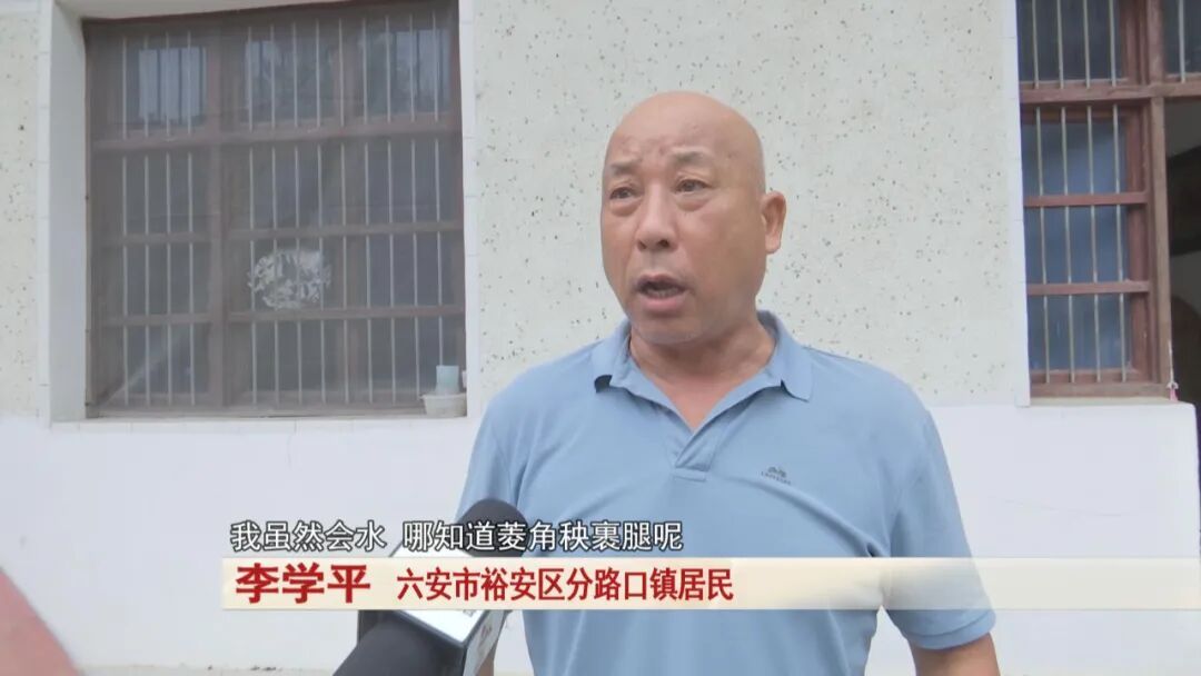 六安男子落水遇险记：会水也怕 “水下陷阱”