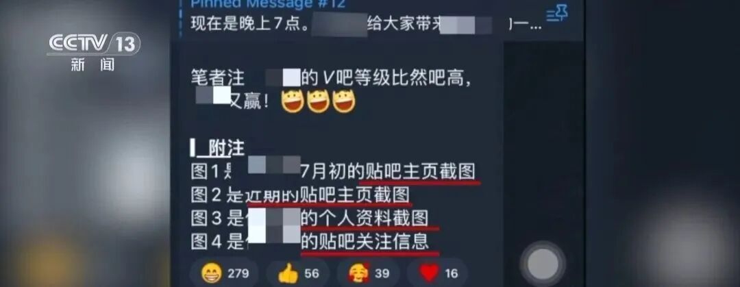 女主播被“开盒挂人”，信息被国外社交软件曝光，全家不堪骚扰被迫搬离！