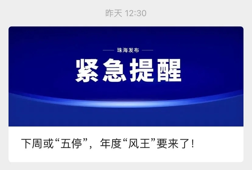 17级超强台风，确认影响江苏！