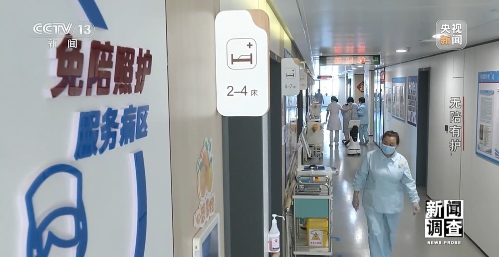 新闻调查丨破解“一人住院，全家忙乱”“免陪照护”解决了哪些问题