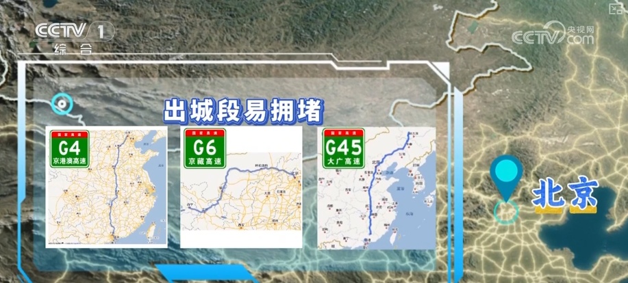 大数据梳理·国庆、中秋假期将至 这份2025年国庆高速出行参考请查收↓
