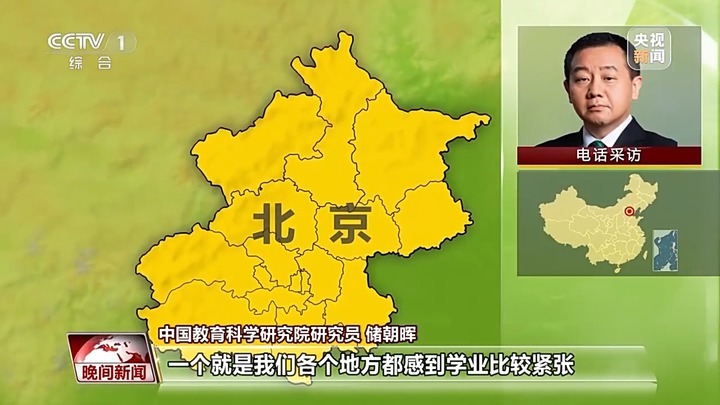 中小学春秋假要来了！这些“卡点”有待解决