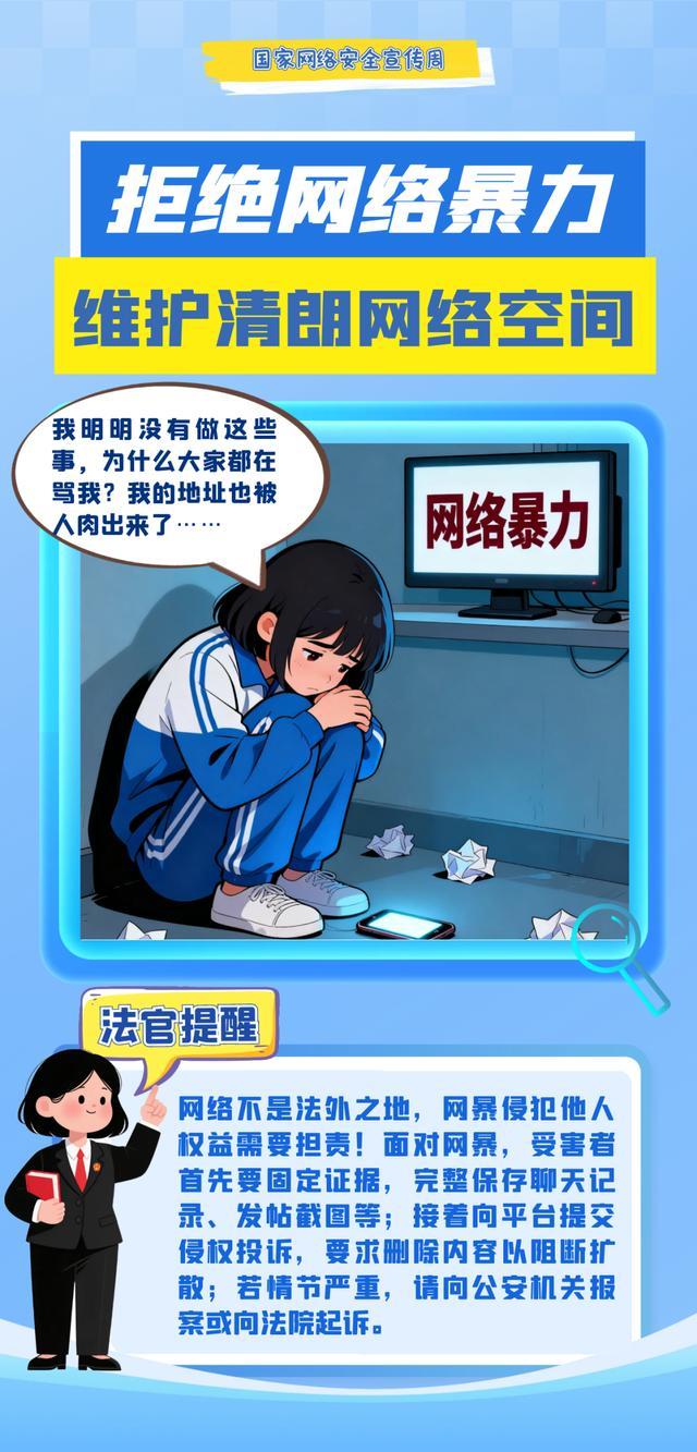 密码太弱、WiFi 乱连？这些网络安全“陷阱”别再踩坑了！