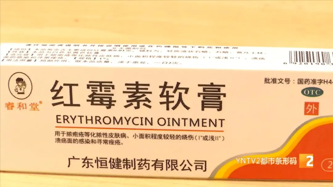 它被当作万能小药膏 几乎家家都有！可是真不能乱用