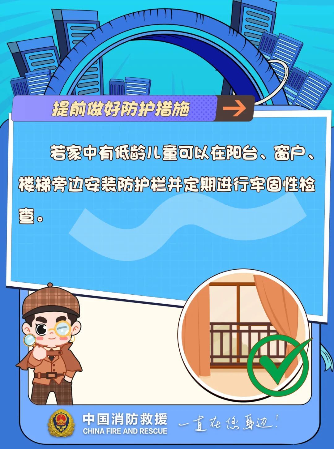女童从20楼坠至13楼，接下来的4分钟……