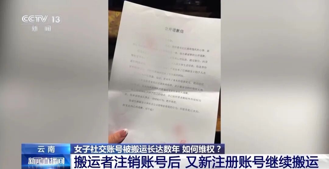 “赛博克隆”？女子社交账号被搬运，盗用者用她的身份网恋......