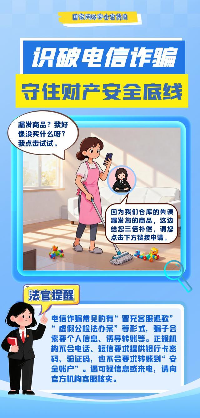 密码太弱、WiFi 乱连？这些网络安全“陷阱”别再踩坑了！