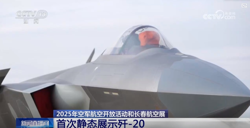 @军迷朋友 长春航空展这些“首次”不要错过