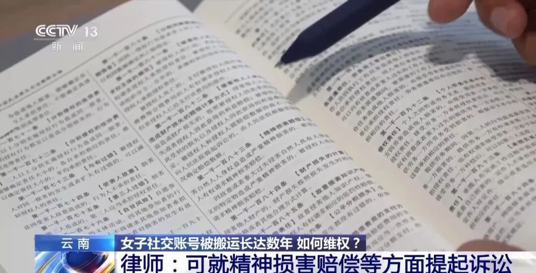 “赛博克隆”？女子社交账号被搬运，盗用者用她的身份网恋......
