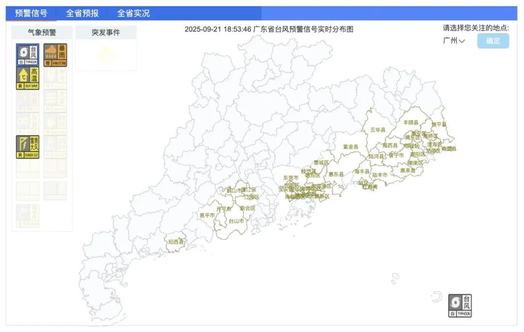 已加强至17级！“桦加沙”风圈持续扩大，广东多地陆续发布台风预警信号