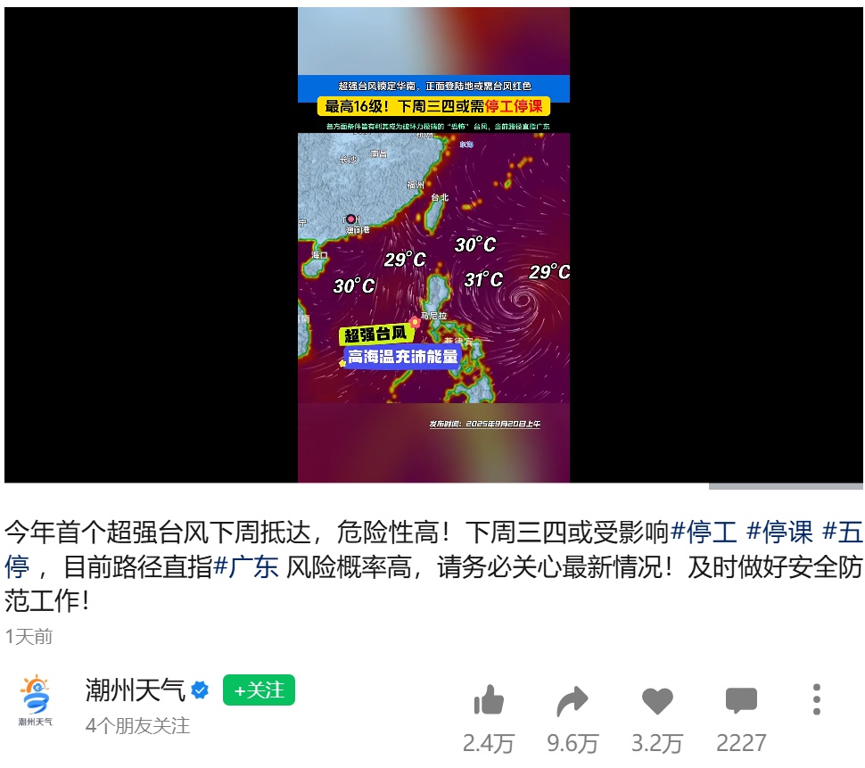 广东多地：下周或停工、停课！深圳全市预警生效！市应急局回应是否“五停”