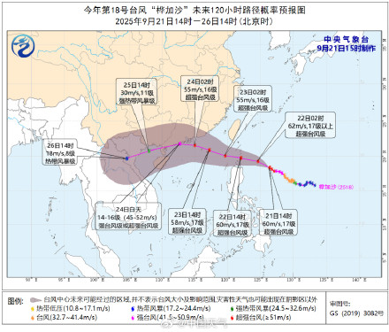 今年来最强台风来袭！”桦加沙”巅峰强度将接近“摩羯” 华南等地致灾风险极高