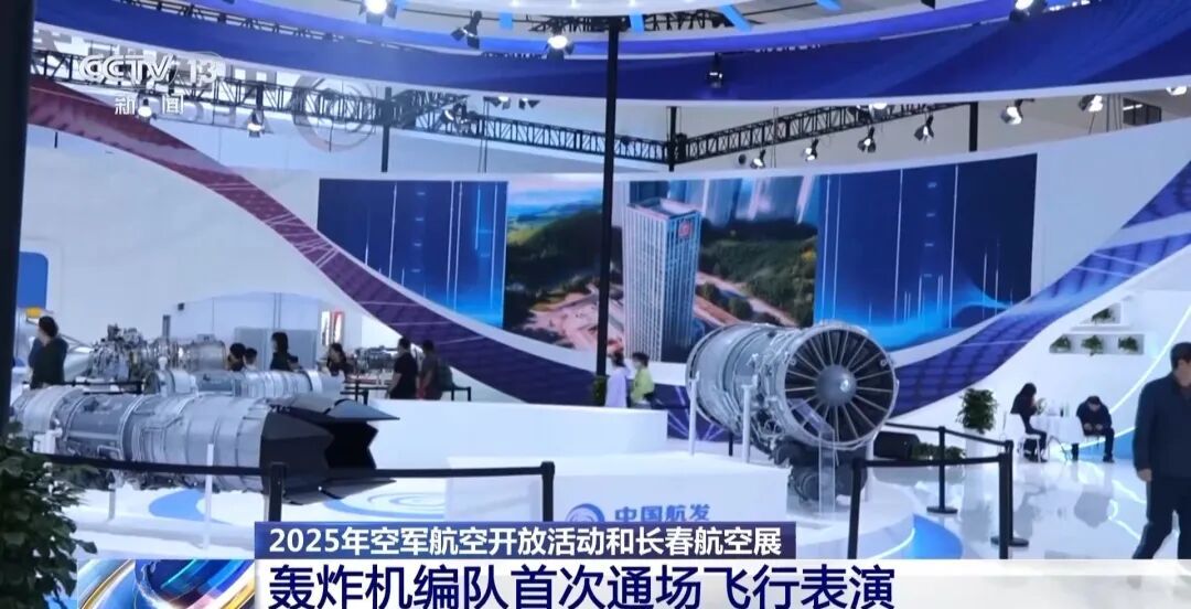 世界第一、目前唯一，歼-20S亮相！长春航展精彩汇总