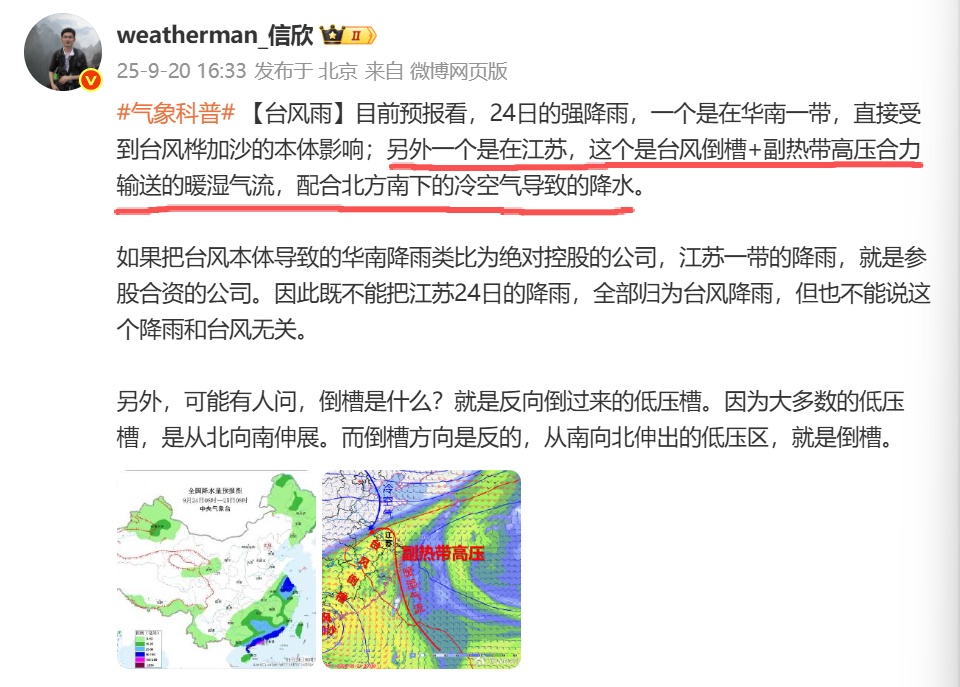 直降10℃！超强台风将影响江苏！