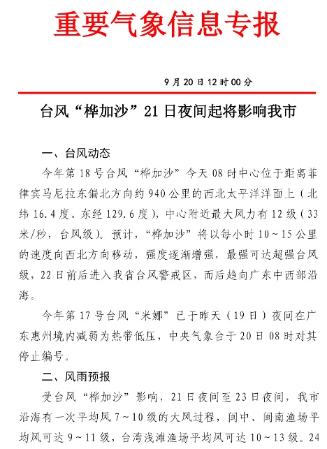 强度或达17级！暴雨、大暴雨将抵福建