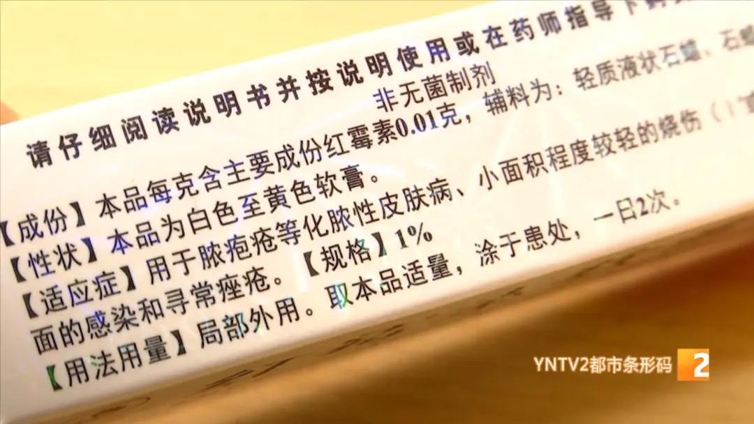 它被当作万能小药膏 几乎家家都有！可是真不能乱用