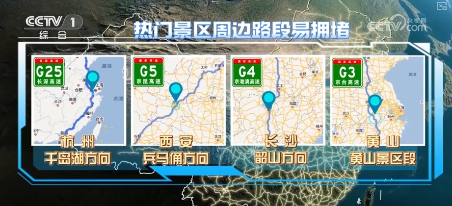 大数据梳理·国庆、中秋假期将至 这份2025年国庆高速出行参考请查收↓
