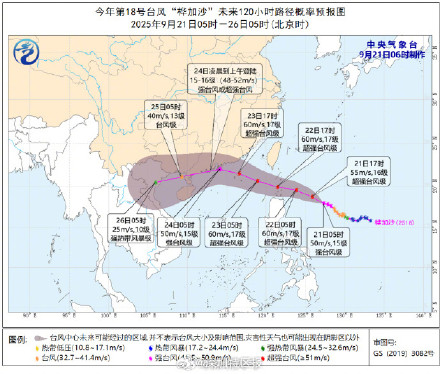 今年首个超强台风出现了