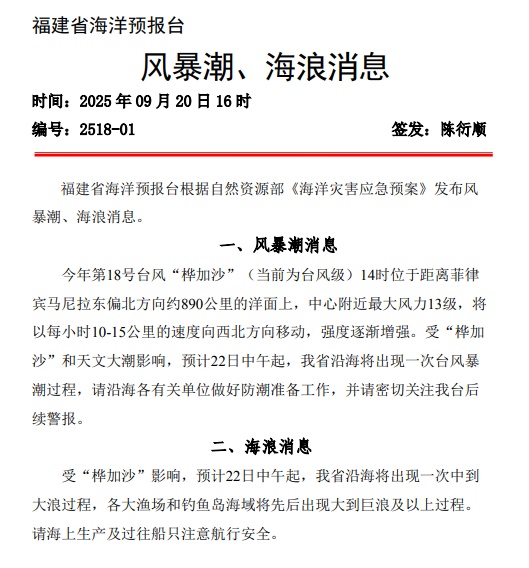 已达17级！今年西北太平洋“风王”诞生！福州明显降水将出现在……