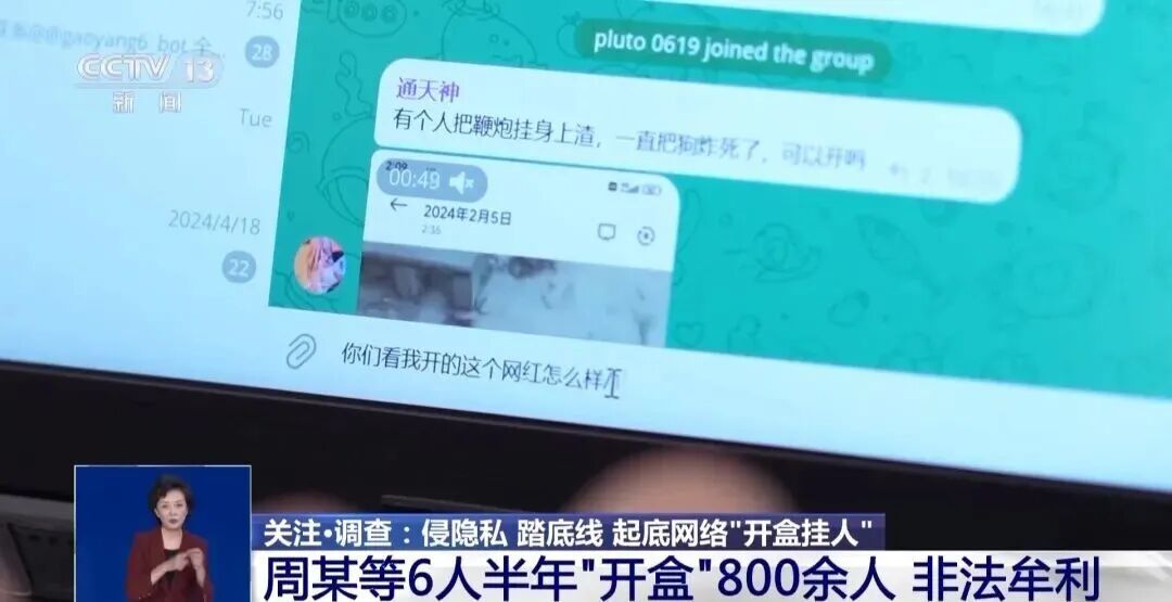 女主播被“开盒挂人”，信息被国外社交软件曝光，全家不堪骚扰被迫搬离！