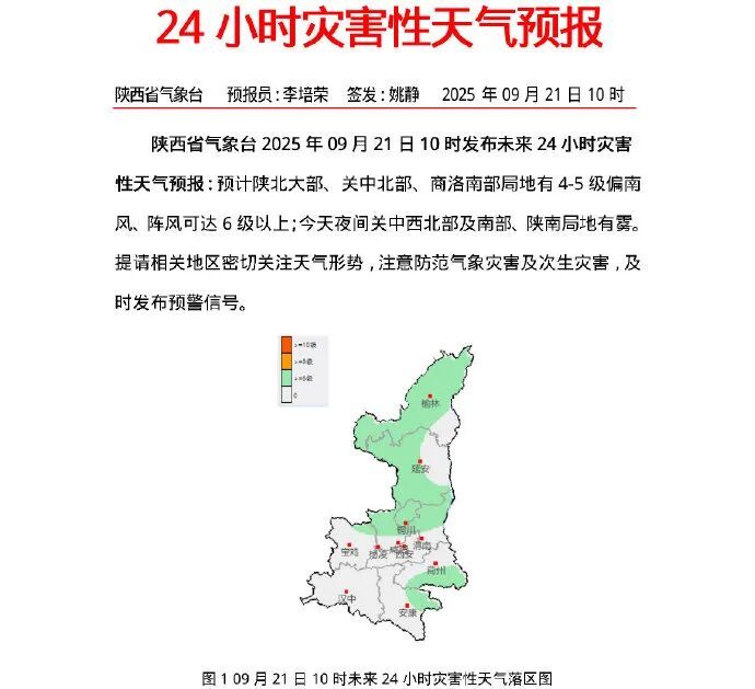 气温降降降，陕西局地大到暴雨！最新预报→