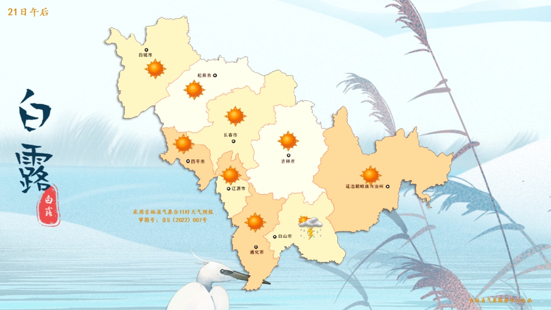 中雨！大雨！雷阵雨！吉林省这些地方注意防范→