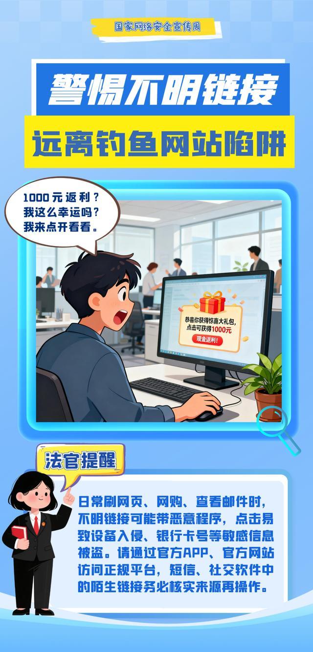 密码太弱、WiFi 乱连？这些网络安全“陷阱”别再踩坑了！