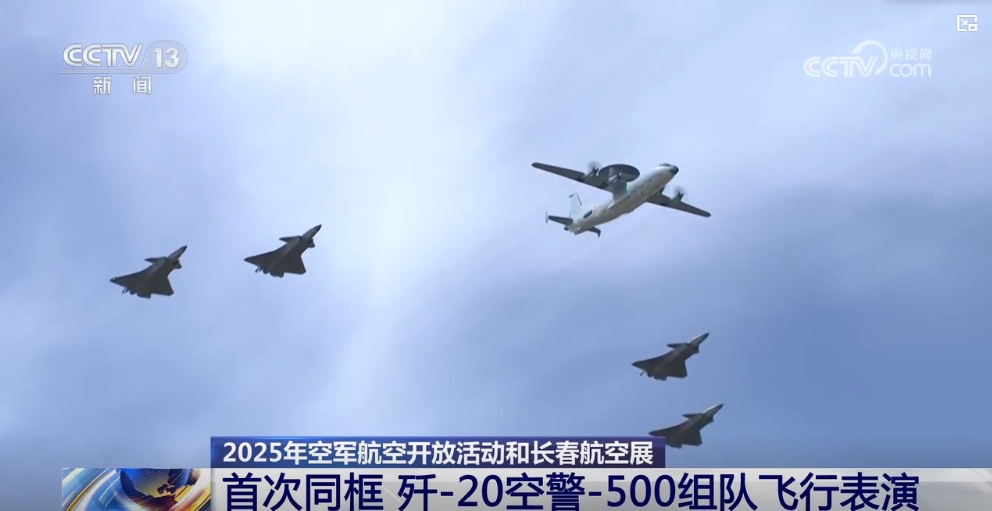 @军迷朋友 长春航空展这些“首次”不要错过