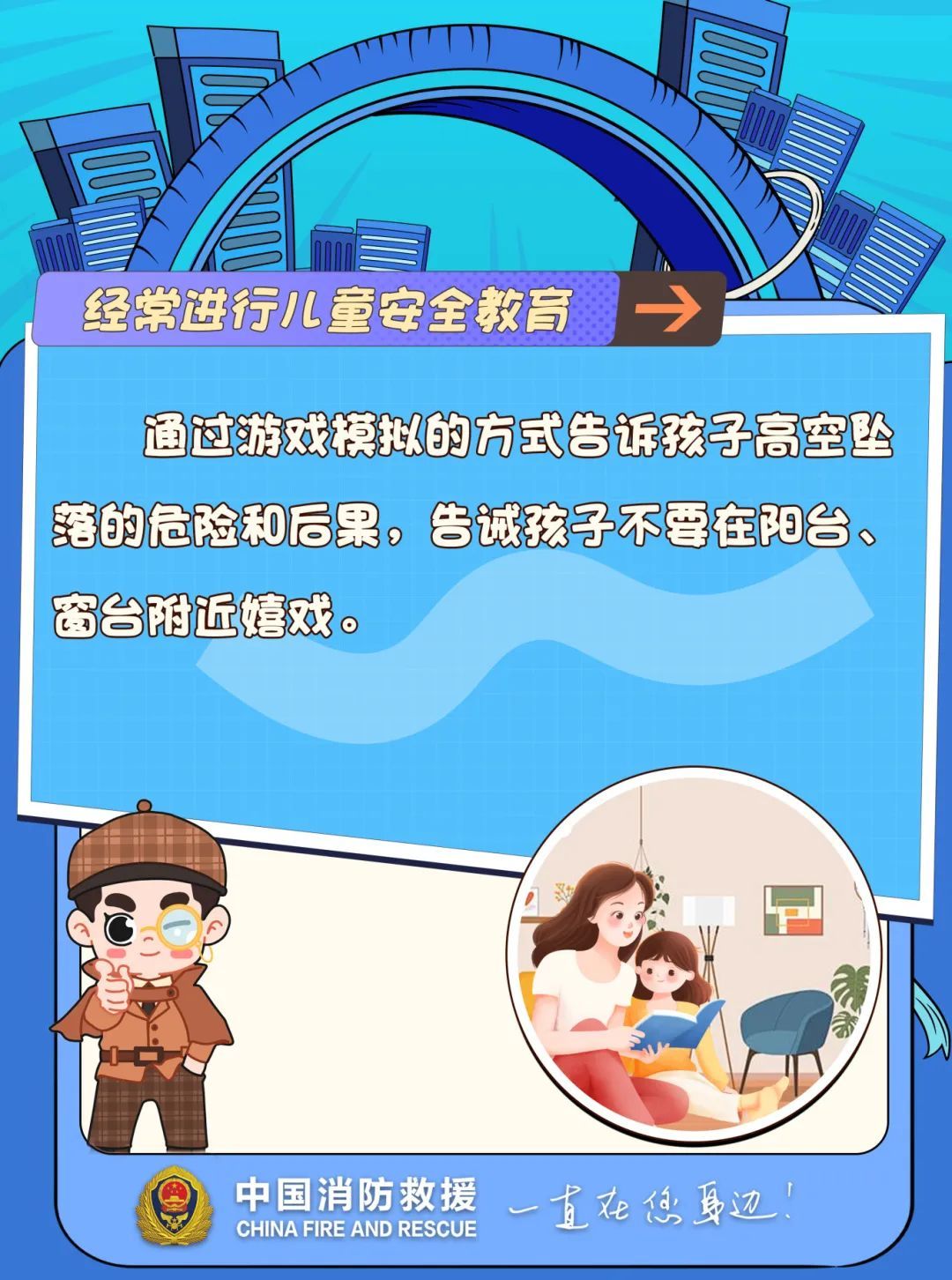 女童从20楼坠至13楼，接下来的4分钟……