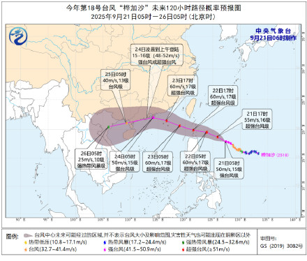 四川陕西等地有较强降水 “桦加沙”将影响华南及我国南部海域