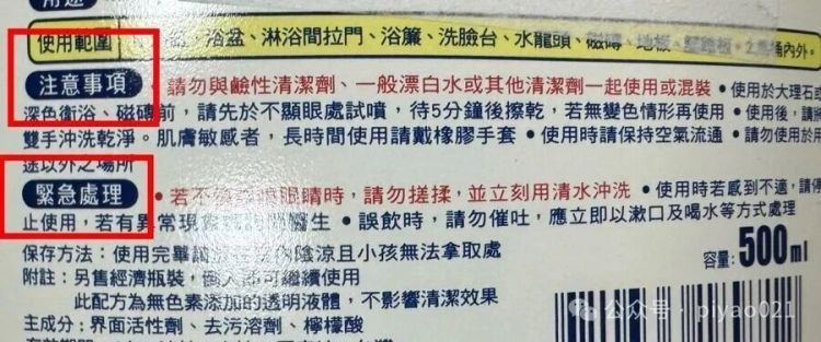 家里也有“化骨水”？很多人曾被“化皮”，千万别忽视这些提示