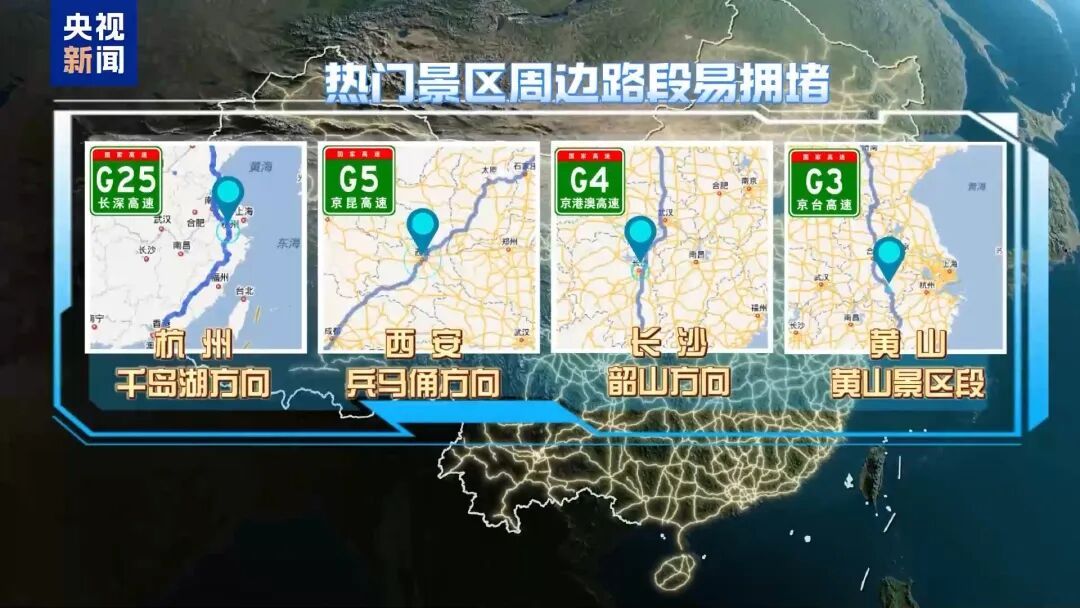 国庆中秋假期哪里最堵？出行指南抢先看→