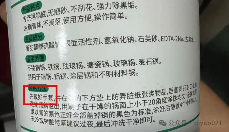 家里也有“化骨水”？很多人曾被“化皮”，千万别忽视这些提示