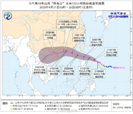 “桦加沙”加强为强台风