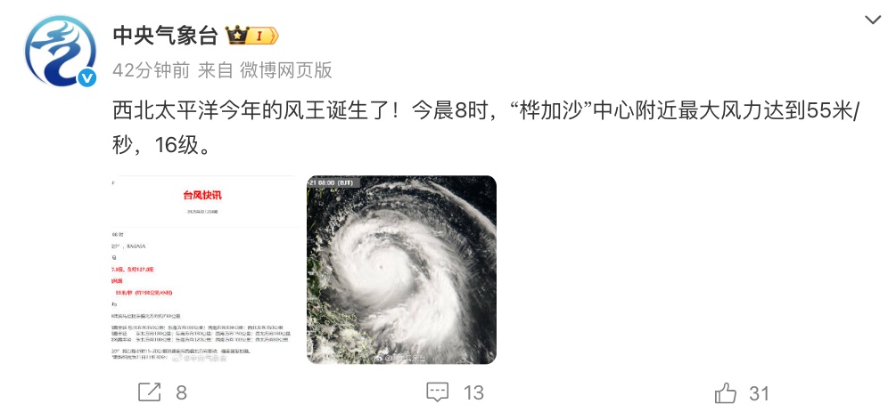 “风王”诞生！大风暴雨即将抵达福建