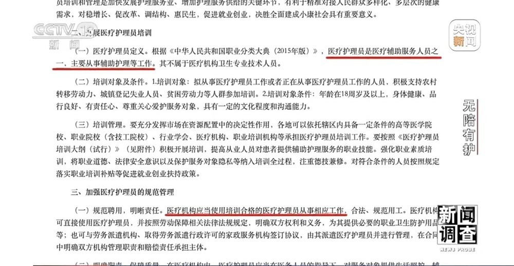 新闻调查丨破解“一人住院，全家忙乱”“免陪照护”解决了哪些问题