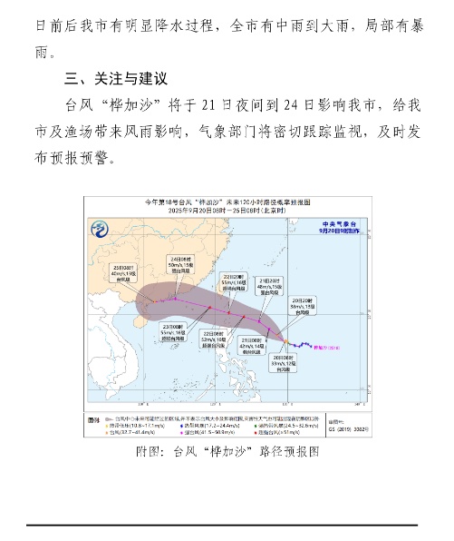 强度或达17级！暴雨、大暴雨将抵福建