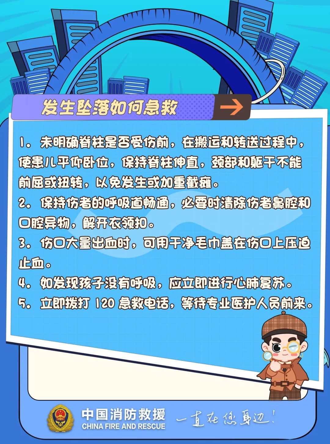 女童从20楼坠至13楼，接下来的4分钟……