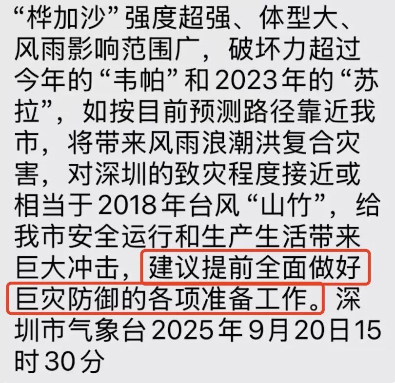 “双超强台风”来了！影响上海，这天雨水明显！一地提醒：做好“预防巨灾”准备