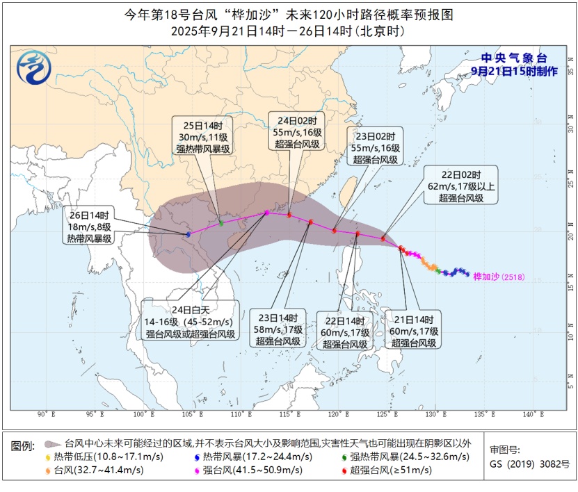 紧急提醒：“桦加沙”可能随时登陆、多次登陆，巅峰强度接近去年“摩羯”！至于会否停课，广州天气回应