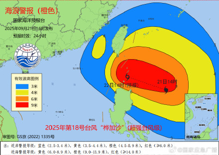 受今年第18号台风桦加沙影响 国家海洋预报台发布海浪橙色警报