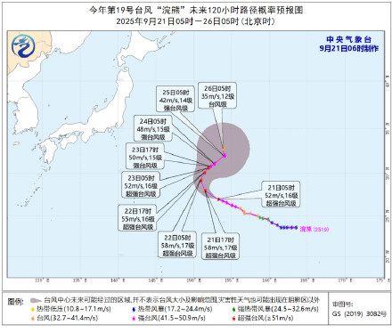 台风“浣熊”加强为超强台风级