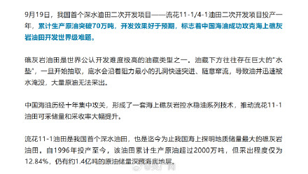 我国成功攻克世界级难题