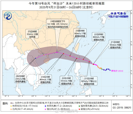 “桦加沙”加强为超强台风 成为今年以来风王！