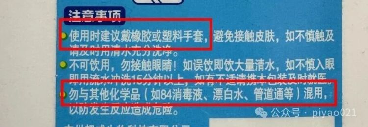 家里也有“化骨水”？很多人曾被“化皮”，千万别忽视这些提示